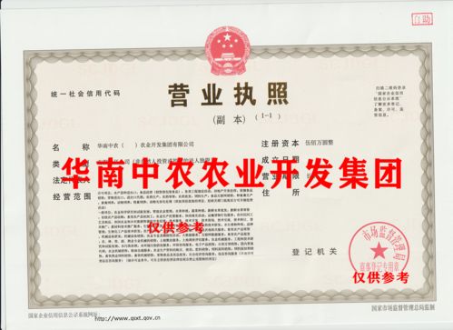 中農(nóng)字號投資公司與財富控股簽署產(chǎn)業(yè)研究院100%股權(quán)轉(zhuǎn)讓協(xié)議，聚焦人工智能公共服務(wù)技術(shù)咨詢服務(wù)