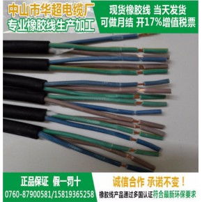 中山市華超電纜廠 點亮光通信之路的光纜智造專家